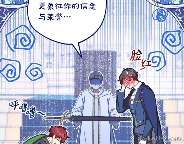 《反派少女被爱意围绕》第105话 安慰派对图96