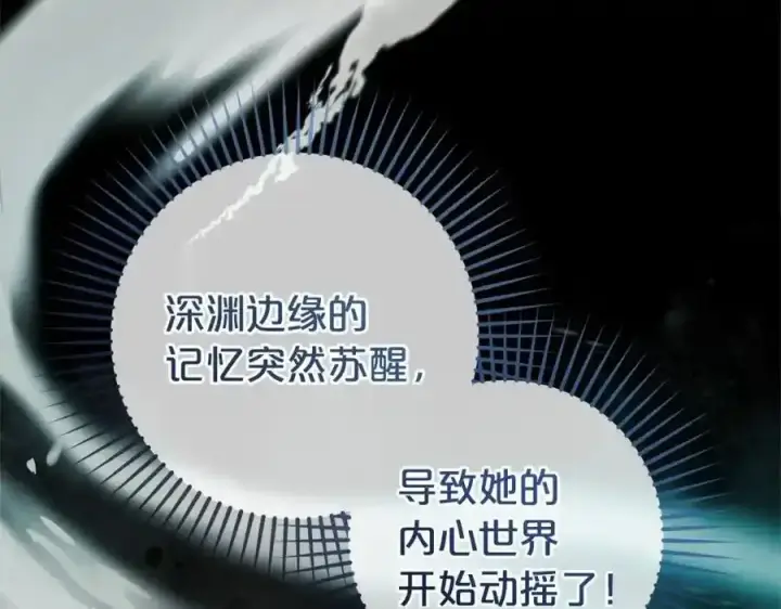 《反派少女被爱意围绕》第44话 保护我的孩子们都能幸福…图131