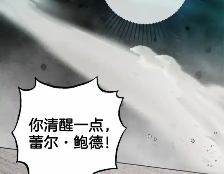 《反派少女被爱意围绕》第44话 保护我的孩子们都能幸福…图132