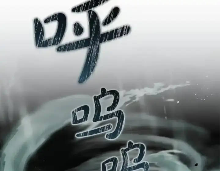 《反派少女被爱意围绕》第44话 保护我的孩子们都能幸福…图144