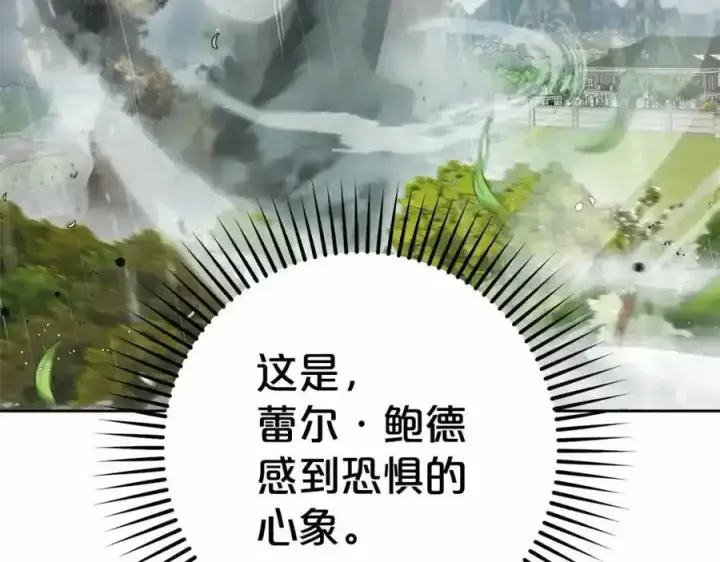 《反派少女被爱意围绕》第44话 保护我的孩子们都能幸福…图146