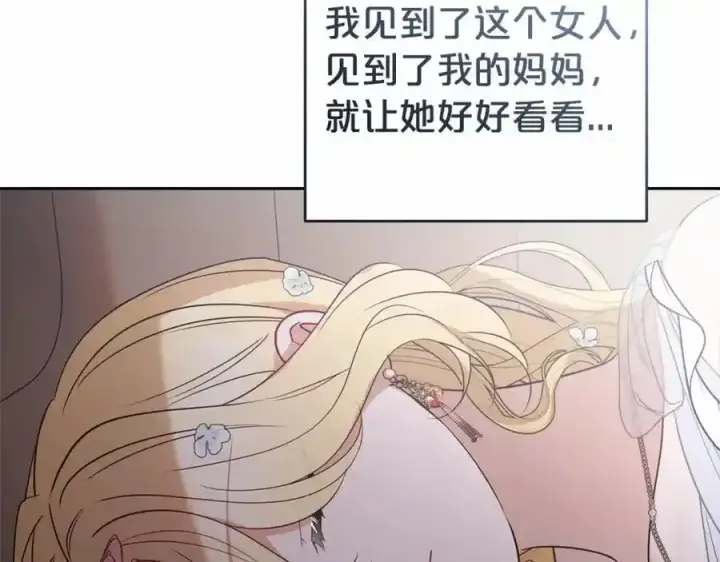 《反派少女被爱意围绕》第44话 保护我的孩子们都能幸福…图151
