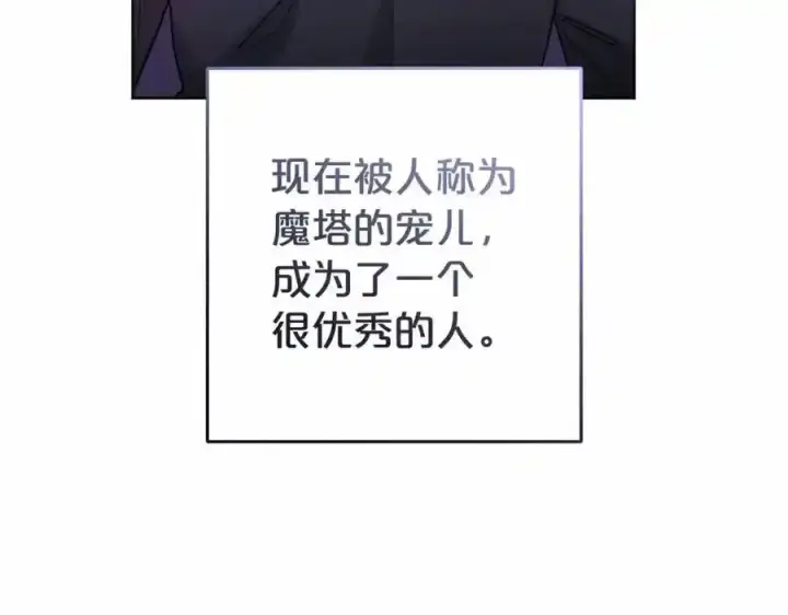 《反派少女被爱意围绕》第44话 保护我的孩子们都能幸福…图155