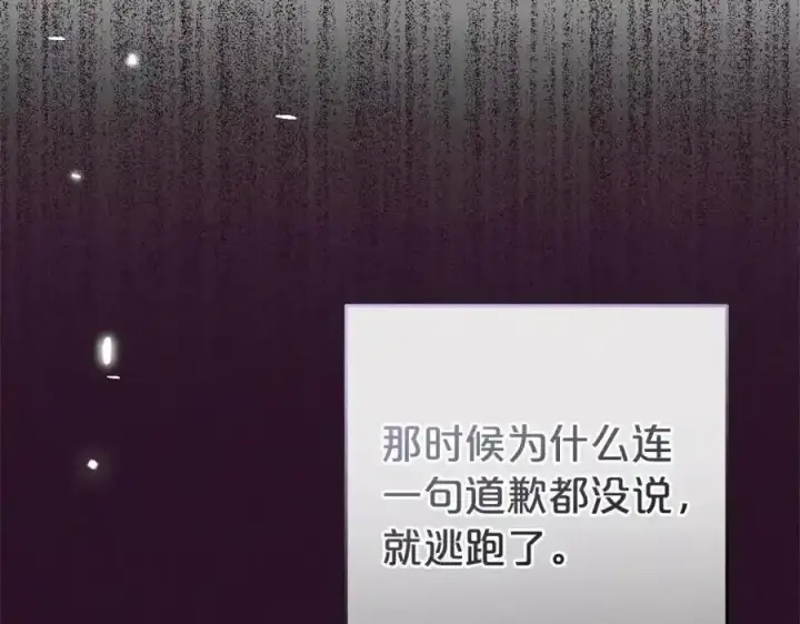 《反派少女被爱意围绕》第44话 保护我的孩子们都能幸福…图158