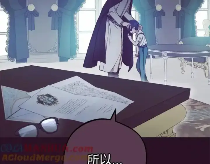 《反派少女被爱意围绕》第44话 保护我的孩子们都能幸福…图161