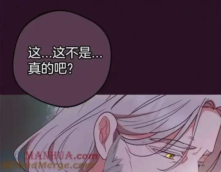 《反派少女被爱意围绕》第44话 保护我的孩子们都能幸福…图165