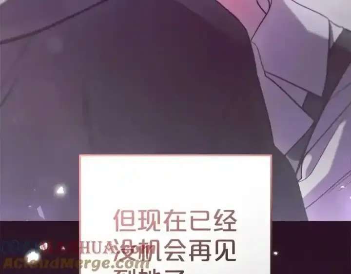 《反派少女被爱意围绕》第44话 保护我的孩子们都能幸福…图173