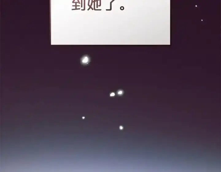《反派少女被爱意围绕》第44话 保护我的孩子们都能幸福…图174