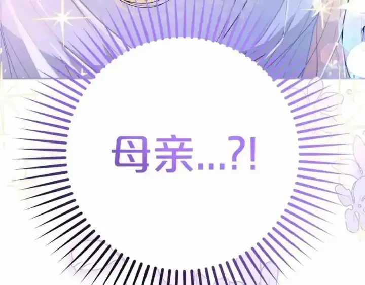 《反派少女被爱意围绕》第44话 保护我的孩子们都能幸福…图18