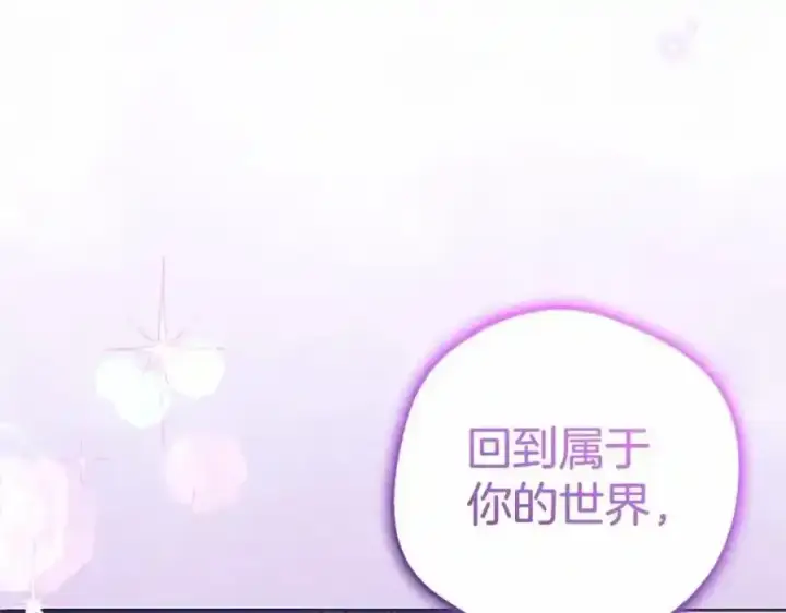 《反派少女被爱意围绕》第44话 保护我的孩子们都能幸福…图182