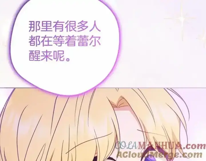 《反派少女被爱意围绕》第44话 保护我的孩子们都能幸福…图185