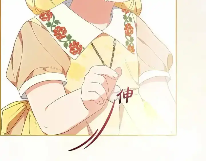 《反派少女被爱意围绕》第44话 保护我的孩子们都能幸福…图188