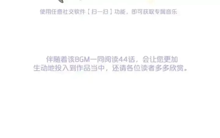 《反派少女被爱意围绕》第44话 保护我的孩子们都能幸福…图2