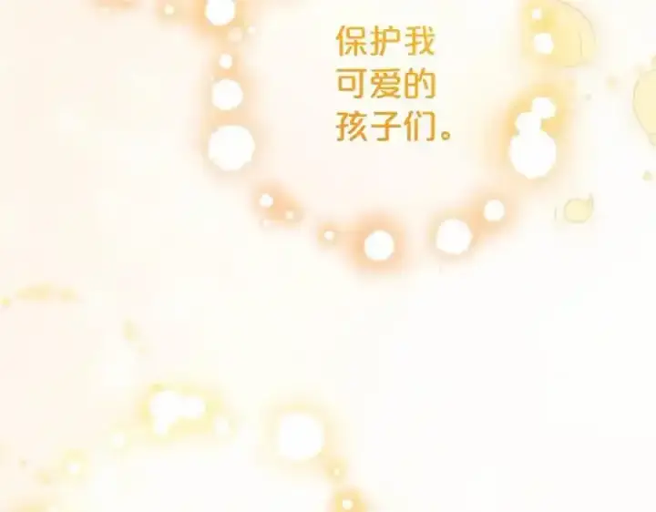 《反派少女被爱意围绕》第44话 保护我的孩子们都能幸福…图214