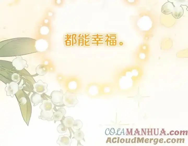 《反派少女被爱意围绕》第44话 保护我的孩子们都能幸福…图217