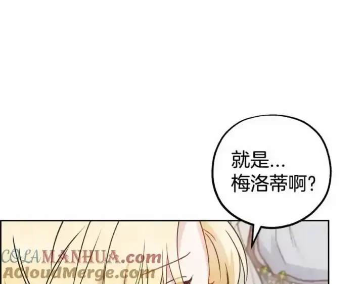 《反派少女被爱意围绕》第44话 保护我的孩子们都能幸福…图29