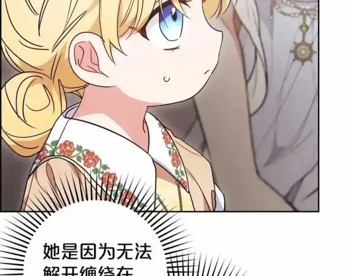 《反派少女被爱意围绕》第44话 保护我的孩子们都能幸福…图30