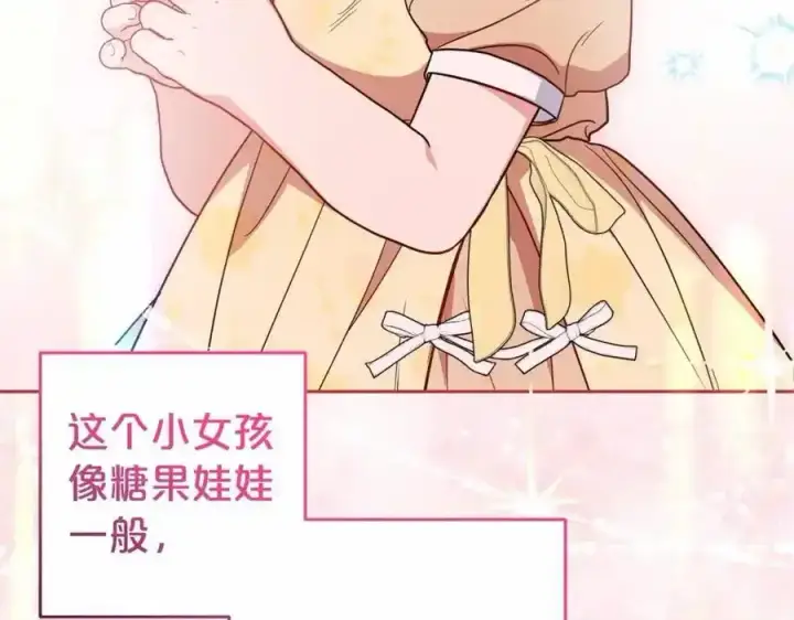 《反派少女被爱意围绕》第44话 保护我的孩子们都能幸福…图40