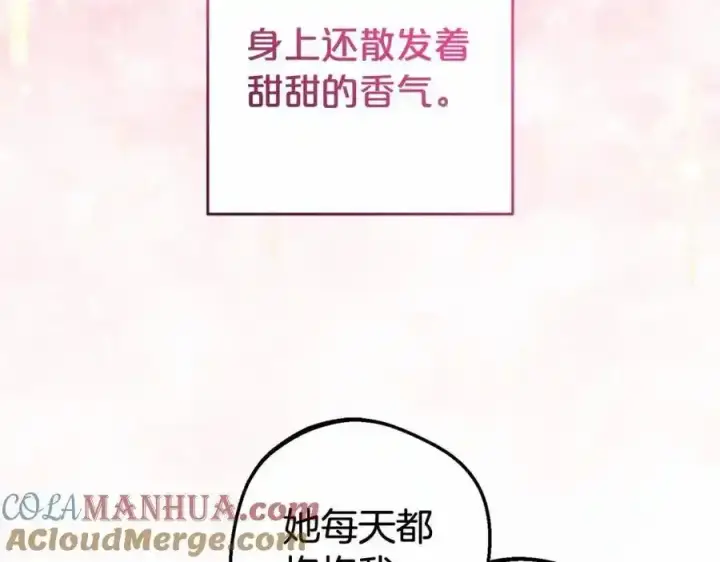 《反派少女被爱意围绕》第44话 保护我的孩子们都能幸福…图41