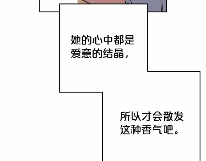 《反派少女被爱意围绕》第44话 保护我的孩子们都能幸福…图44