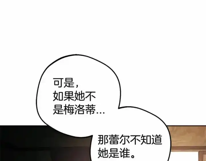 《反派少女被爱意围绕》第44话 保护我的孩子们都能幸福…图46