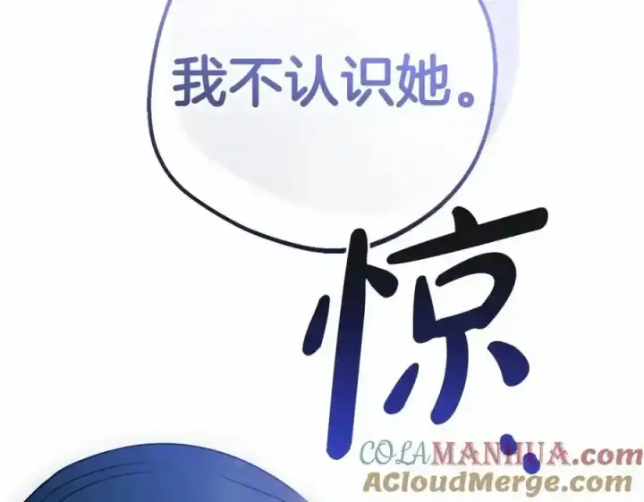 《反派少女被爱意围绕》第44话 保护我的孩子们都能幸福…图49