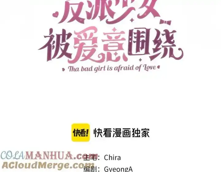 《反派少女被爱意围绕》第44话 保护我的孩子们都能幸福…图5