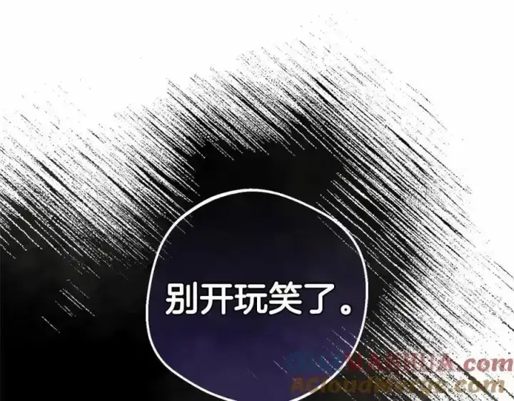 《反派少女被爱意围绕》第44话 保护我的孩子们都能幸福…图53