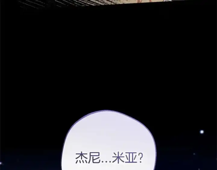 《反派少女被爱意围绕》第44话 保护我的孩子们都能幸福…图56