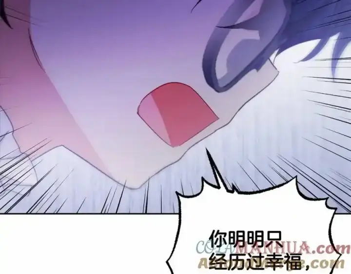 《反派少女被爱意围绕》第44话 保护我的孩子们都能幸福…图61