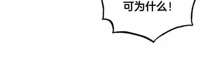 《反派少女被爱意围绕》第44话 保护我的孩子们都能幸福…图62