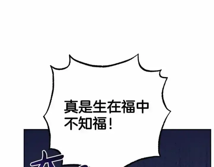 《反派少女被爱意围绕》第44话 保护我的孩子们都能幸福…图63