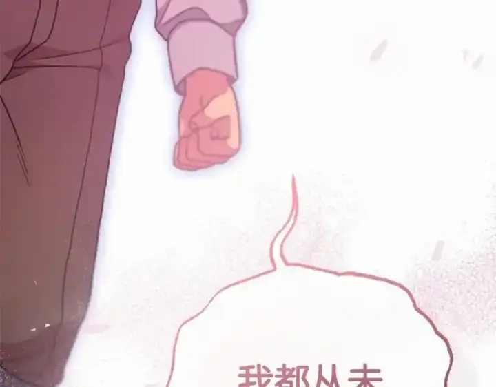《反派少女被爱意围绕》第44话 保护我的孩子们都能幸福…图70