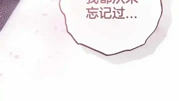 《反派少女被爱意围绕》第44话 保护我的孩子们都能幸福…图71