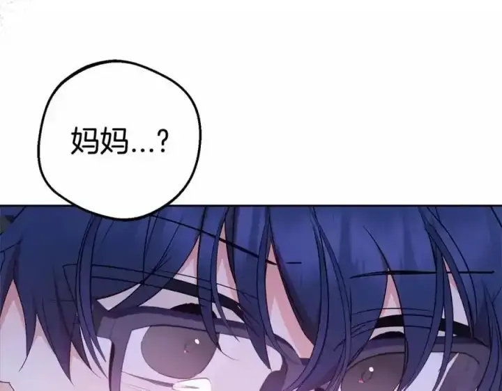 《反派少女被爱意围绕》第44话 保护我的孩子们都能幸福…图76
