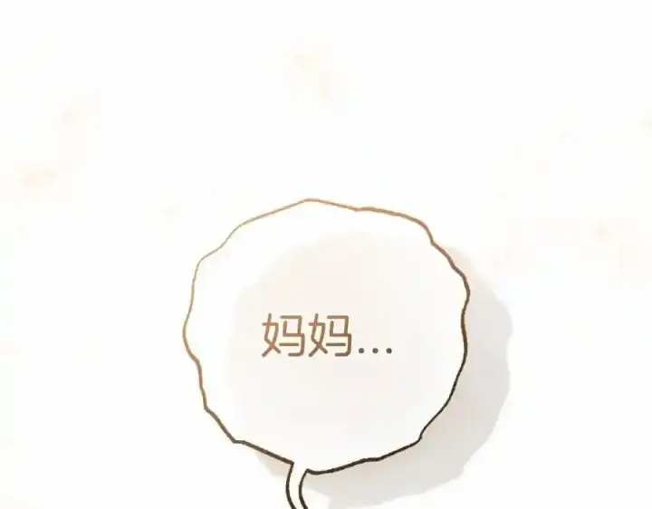 《反派少女被爱意围绕》第44话 保护我的孩子们都能幸福…图83