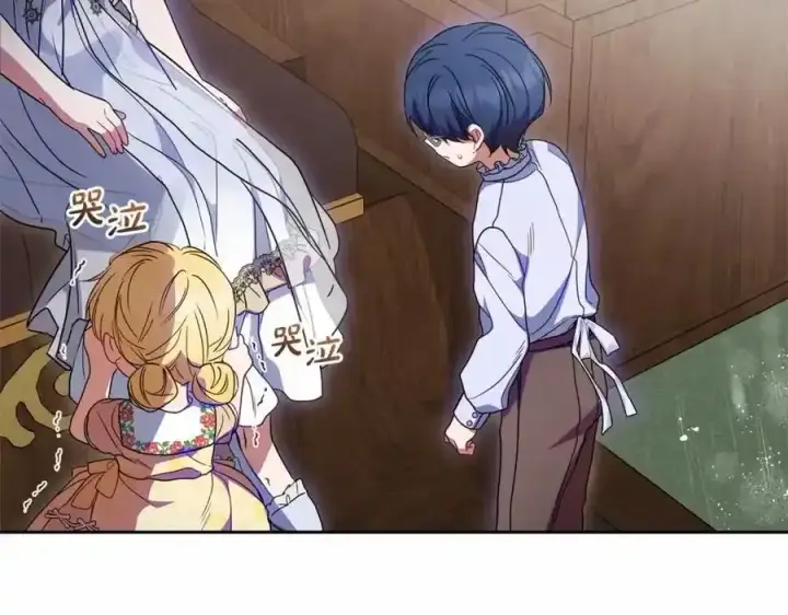 《反派少女被爱意围绕》第44话 保护我的孩子们都能幸福…图96