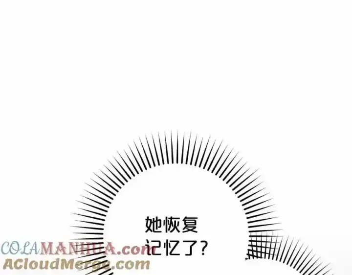 《反派少女被爱意围绕》第44话 保护我的孩子们都能幸福…图97