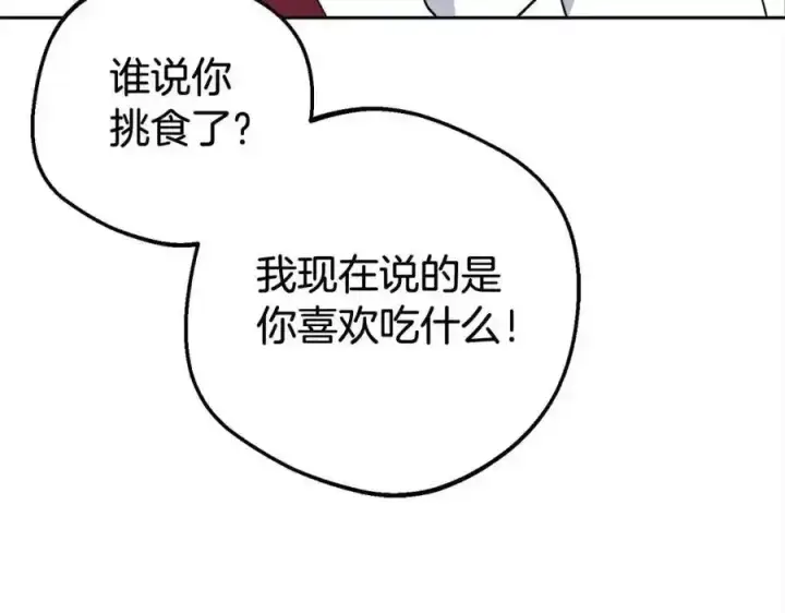 《反派少女被爱意围绕》第47话 我记住了你的所有喜好…图100