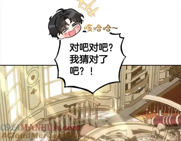 《反派少女被爱意围绕》第47话 我记住了你的所有喜好…图105