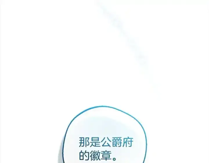 《反派少女被爱意围绕》第47话 我记住了你的所有喜好…图110