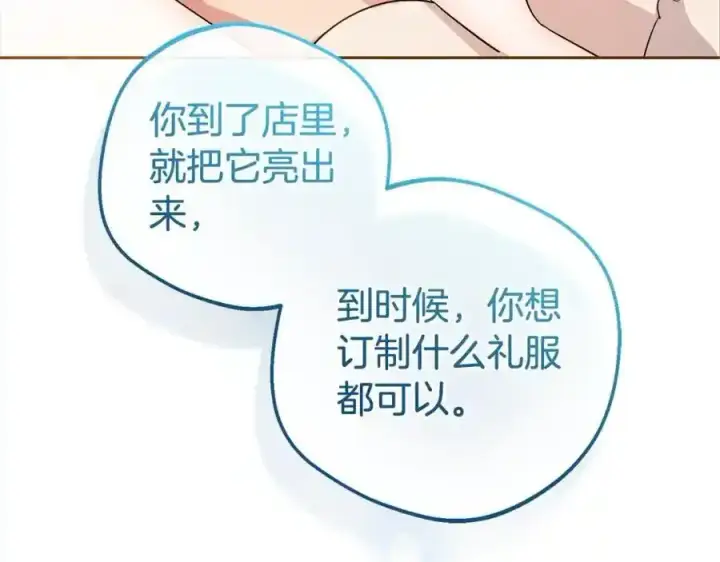 《反派少女被爱意围绕》第47话 我记住了你的所有喜好…图112