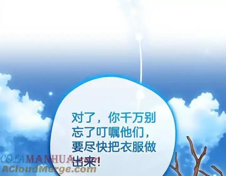 《反派少女被爱意围绕》第47话 我记住了你的所有喜好…图113