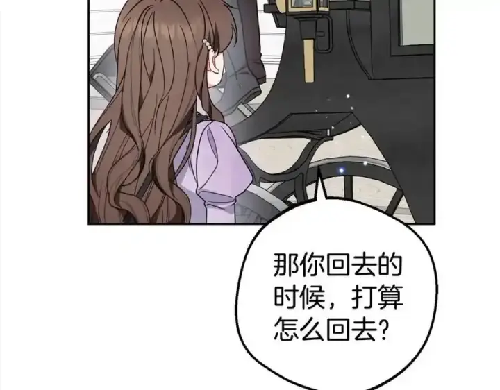 《反派少女被爱意围绕》第47话 我记住了你的所有喜好…图119