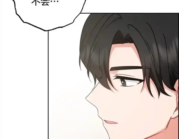《反派少女被爱意围绕》第47话 我记住了你的所有喜好…图12