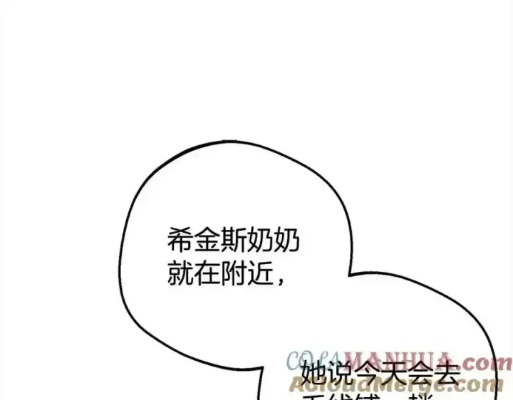 《反派少女被爱意围绕》第47话 我记住了你的所有喜好…图121