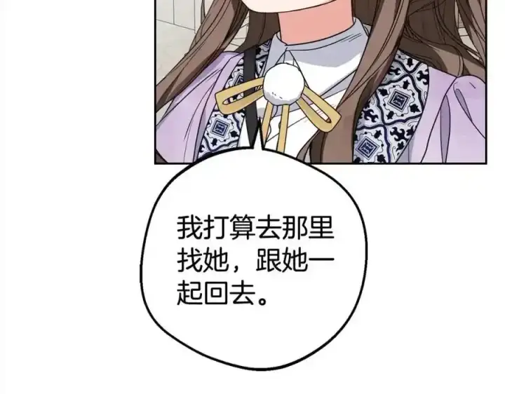 《反派少女被爱意围绕》第47话 我记住了你的所有喜好…图123