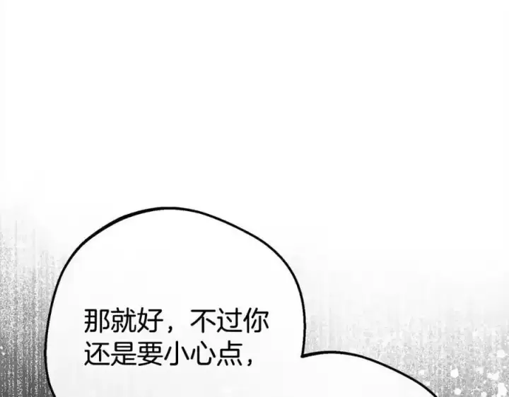 《反派少女被爱意围绕》第47话 我记住了你的所有喜好…图124