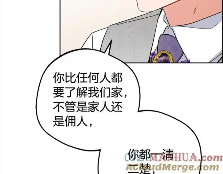 《反派少女被爱意围绕》第47话 我记住了你的所有喜好…图13