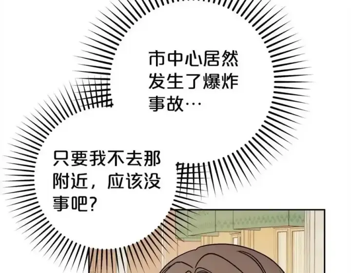 《反派少女被爱意围绕》第47话 我记住了你的所有喜好…图135